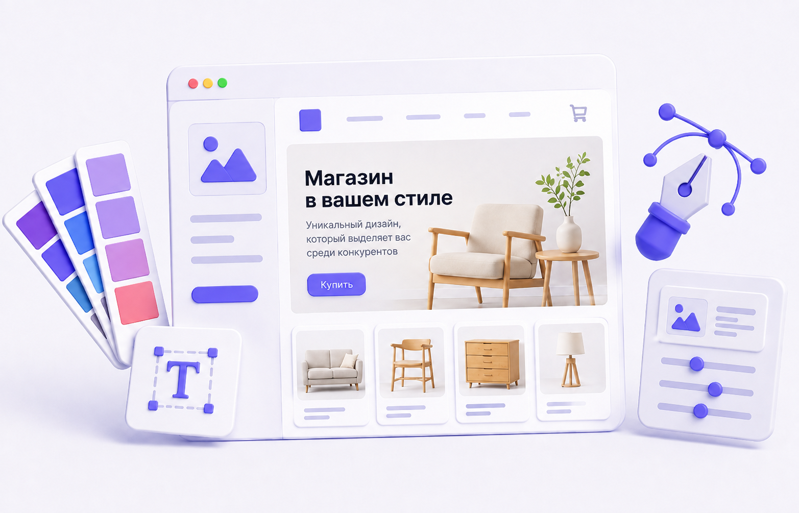 Визуал индивидуального дизайна интернет-магазина