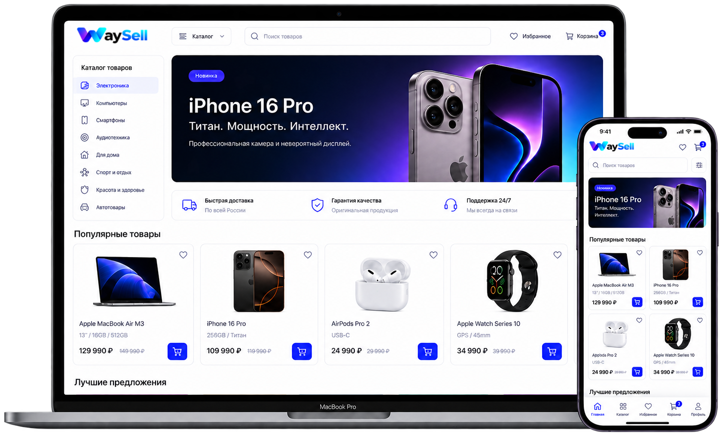 Интернет-магазин WaySell на MacBook и iPhone